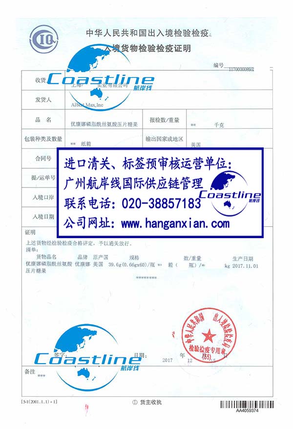 美国磷脂酰丝氨酸片